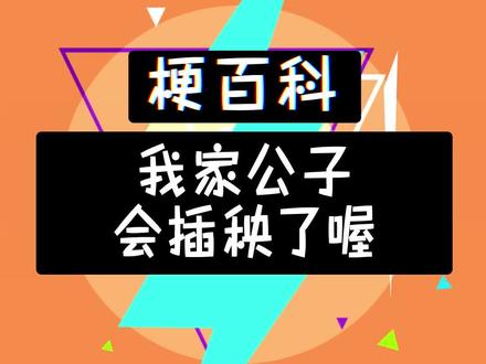 广西人出列!#广西人 #口音 #搞笑 #我家公子会插秧#评论区的语音攻击我
