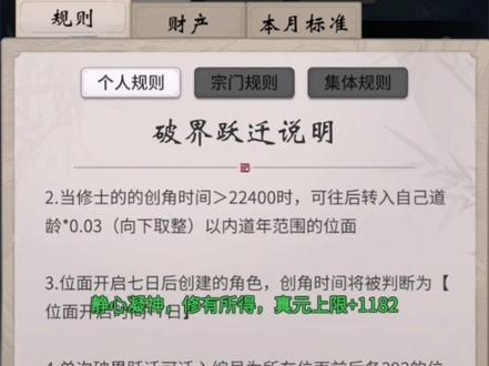 ##一念逍遥 #游戏日常 位面跃迁注意事项!!