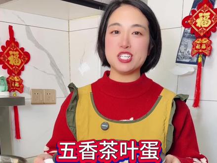 茶叶蛋这样做,万无一失还入味,连蛋黄都香透,比外面卖得还好吃,做法也简单,你也试一试。 #五香茶叶蛋 #煮茶叶蛋 #茶叶蛋