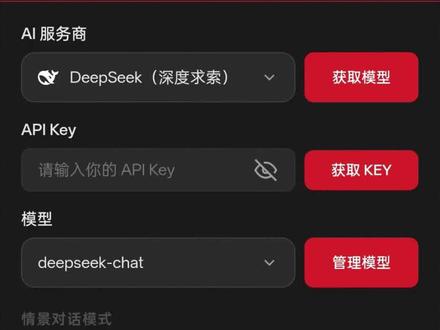 API是什么?Key应该如何获取?