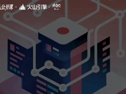 中国科学院大学他山协会《RAG发展与未来》 RAG技术深度解析:让AI高效链接海量非结构化知识
主讲人:中国科学院国家天文台 高级工程师 陈昭宇
深入解读:RAG(Retrieval-Augmented Generation)——让大模型“接入外部知识库”的关键技术。它如何突破大模型的知识截止?并克服自己检索的瓶颈,发展新路线(长上下文、Agent),未来侧重多模态、主动检索与协同!
本课程由#火山引擎 特别提供云与AI技术支持
#抖音精选公开课 #物理所公开课