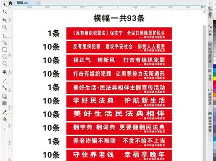 横幅的制作#条幅的制作#图文广告#广告加工