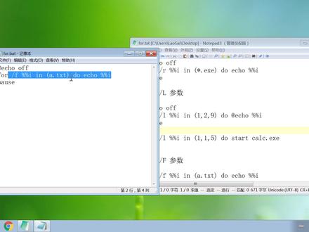 dos命令for教程,循环语句处理字符串变量文件,bat批处理脚本