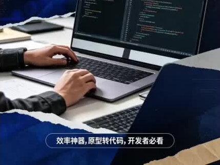 Kimi三步开发法:先画原型再写代码,效率翻倍 你是不是拿到需求就直接写代码,结果写到一半发现布局不对、功能漏了,只能推倒重来?今天教你用网页版 Kimi 的正确开发流程:第一步用自然语言描述需求,让 Kimi 直接生成可运行的网页原型,在浏览器里确认界面和交互;第二步把满意的原型转成 Vue 或 C# 正式代码;第三步把后端接口的请求参数和返回 JSON 格式贴给 Kimi,精准生成数据对接代码。不用反复改,一次就能拿到从界面到接口的完整开发骨架。学会这三步,你的开发效率至少提升一倍。觉得有用的话,建议先点赞收藏,想学习更多 AI 辅助开发技巧,记得关注我,下期教你更进阶的玩法。
#Kimi #AI编程 #软件开发 #效率工具 #前端开发