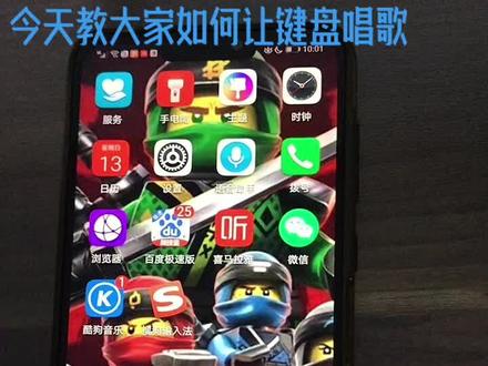 让键盘唱歌,快来看看吧#教程 #来给生活比个✌🏻 #手机主题 #动漫壁纸 #手机还能这么用