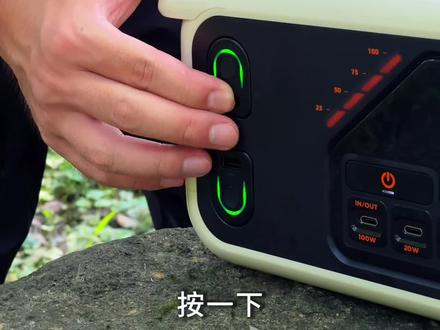 如何实现户外不断电?
#晓来火石300SE 选他!户外轻量化移动电源~#户外装备 #户外电源