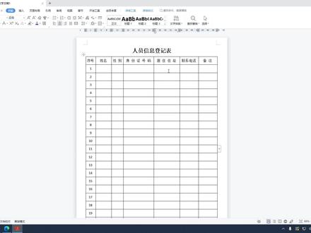 WPS制表教程:零基础学习制作人员信息登记表你会打字,就能学会 #WPS教程 #零基础学文员 #文员必备技能