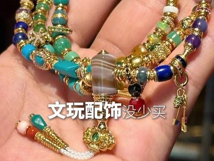 别再自己瞎配了😤 108串珠搭配公式,直接抄作业! #文玩爱好者#文玩女孩#文玩手串#文玩珠宝#珠宝首饰