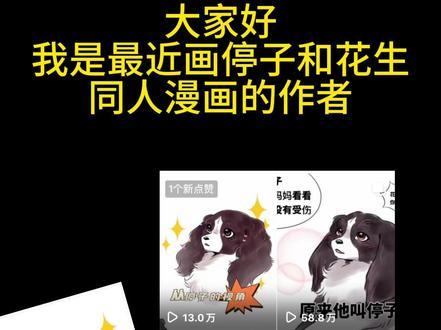 画的狗狗cp火了 来解答一下大家的问题
#绘画 #边牧停子