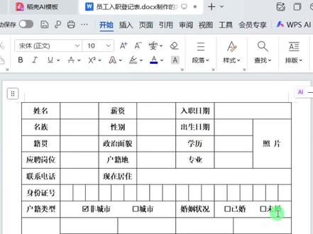 一条视频解决Word表格中常见的7大问题,你遇到几个 #dou上热门@DOU+小助手#办公技巧 #word #WPS #干货分享