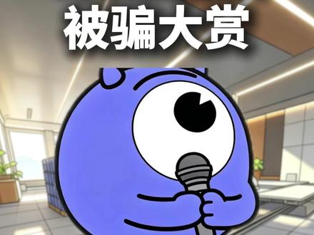 过于离谱!三角洲被骗案例大赏 #氪金兽 #三角洲行动 #反诈
