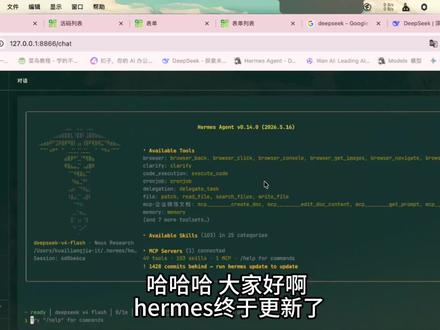hermes 大更新-解锁成就系统-多 agent 交互 hermes 大更新-解锁成就系统-多 agent 交互#hermes #agent #openclaw #成就 #热点