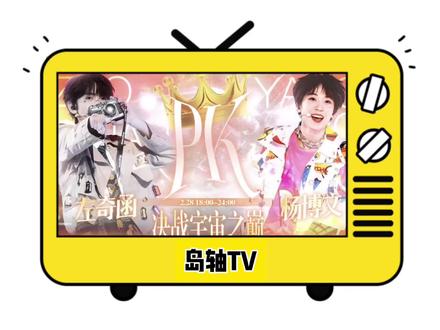 你我本无缘、全靠我乱编 #岛轴 #奇文 #岛轴99 #奇文99 #左奇函杨博文