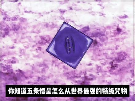 五条悟从被封印到解封全过程! #咒术回战 #咒术回战第三季 #五条悟 #动漫 #宿傩