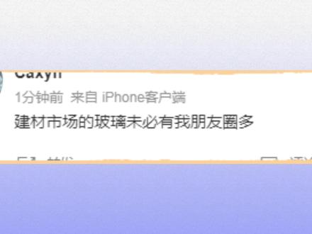 520朋友圈一堆玻璃方大同既听感?带着疑惑搜答案#汤令山玻璃#方大同#520