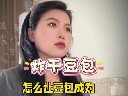 让豆包成为免费英语私教的六组神级指令。#豆包 #学英语 #Ai #提示词