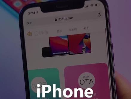 #iphone该如何屏蔽系统更新!#涨知识 #苹果