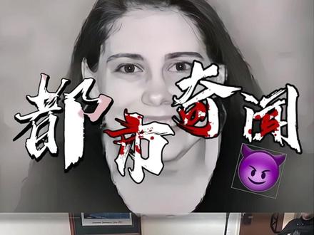 我在沙发上躺了4000天,我的身体融化在了沙发里#都市传说 #都市怪谈 #奇闻异事 #未解之谜