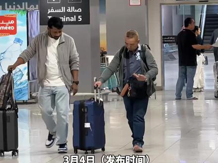 上海一男子出国旅游返程转机时滞留沙特3天,亲历导弹轰炸、领空关闭,辗转回国后,又在航班上经历驾驶舱失压、飞机紧急返航