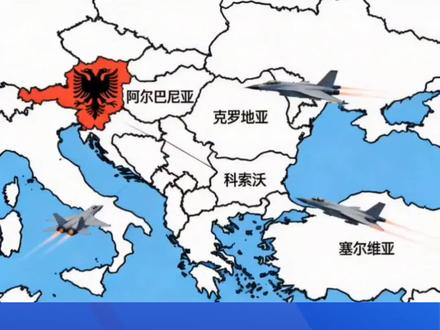 三国要围攻塞尔维亚,巴尔干又要打起来了吗