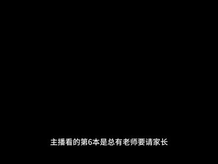 这期拉了这期神了这期对的对的不对不对#影后成双 #总有老师要请家长 #gl小说