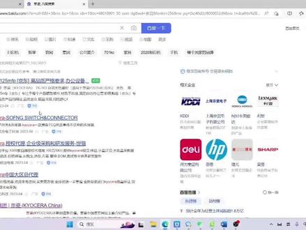 小白也能懂得京瓷驱动下载教程
#小白也能轻松上手 #小白也能学会
