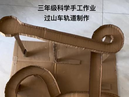 #纸盒改造 又接到小学大工程作业了哇!自从孩子上学后,废纸箱纸袋,都不敢丢掉,可不?最近都没囤废品,害得我到处讨废纸箱📦