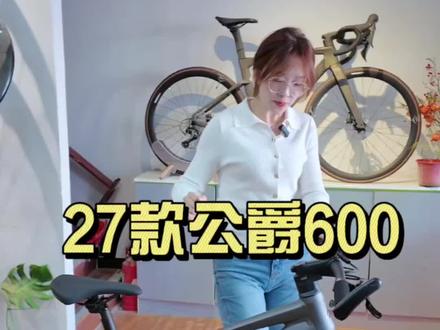美利达27款 #公爵600 到底有什么不同?#大武口同城