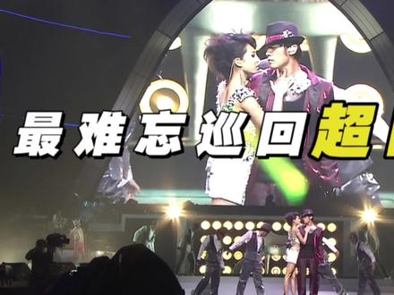 周杰伦最难忘的巡回,大咖嘉宾空前豪华,双j合体意难平!#超时代演唱会 #周杰伦 #超时代巡演 #双j合体给我一首歌的时间