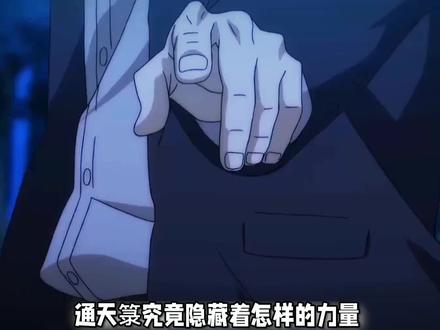 一人之下:通天箓到底有多强?张灵玉:它的可怕,我才刚刚明白!#一人之下 #通天箓