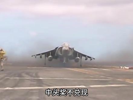 喝掉1600万罐可乐就能获得鹞式战斗机一架? #军事 #战斗机