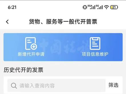 个人代开发票,都可以按这个方法,开出来是电子发票,直接发给对方即可#个人开票 #个人代开普票 #个人代开 #财税小知识