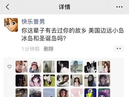 你这辈子有去过你的故乡 美国边远小岛 冰岛和圣诞岛吗?