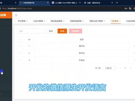 基于微信小程序与Springboot的咖啡店餐系统 技术路线:微信开发者工具 微信小程序,后端java springboot框架+nodejs vue框架 数据库mysql
微信小程序端:
1、使用微信授权登陆,退出登录
2、浏览咖啡信息,加入购物车,可以修改咖啡数量,删除咖啡,生成的订单为门店自取订单,有取件码
3、购买完咖啡后可以对商品进行评论,并且评论将会在商品详情页面处显示
4、浏览和购买关于咖啡相关的的周边产品
5、查看订单的进度
6、选择附近的门店
7、查看优惠福利专区的商品信息,下单购买
8、在线领取礼品卡,如果线下进行了兑换,更新礼品卡的兑换状态
9、在线浏览礼品卡可以兑换的商品专区,只是浏览而已
商家端:
1、商家使用账号登陆系统
2、发布门店信息
3、发布咖啡信息
4、发布咖啡相关的的周边产品
5、发布优惠福利专区的商品信息
6、发布礼品卡信息
7、发布礼品卡可以兑换的商品信息
8、查看用户的下单信息,查看取货码,确认订单状态
9、查看用户购买的周边商品信息
10、查看用户的领取礼品卡信息
#计算机毕业设计 #毕业设计小程序 #微信小程序毕设 #微信开发者工具 #咖啡点单小程序