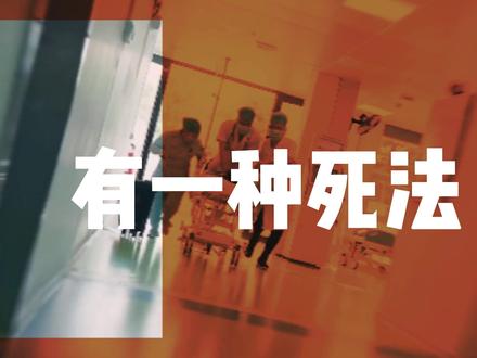 专盯儿童的夏季“致命疾病,”昏迷,抽搐,休克,热
门水果竟是背后元凶!#荔枝病 #荔枝 #儿童安全 #抖音精选 #抖音创作季