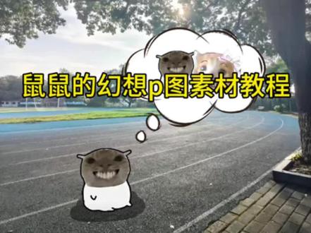 鼠鼠幻想素材 鼠鼠幻想 鼠鼠幻想怎么做 鼠鼠幻想表情包 耄耄的幻想 鼠鼠幻想ppt模板 鼠鼠幻想恋爱 鼠鼠幻想台球 鼠鼠 幻想 鼠鼠幻想素材图 鼠鼠幻想素材气泡 鼠鼠素材 鼠鼠幻想素材情侣 鼠鼠幻想恋爱素材 鼠鼠幻想恋爱素材图片 鼠鼠幻想图片素材 鼠鼠幻想壁纸素材 徒步鼠鼠幻想恋爱素材 鼠鼠的幻想 鼠鼠的幻想素材 鼠鼠的幻想怎么做 鼠鼠的幻想恋爱 鼠鼠的幻想进厂 鼠鼠的幻想恋爱素材 鼠鼠的幻想医生素材 鼠鼠的幻想气泡素材 鼠鼠的幻想素材恋爱 鼠鼠的幻想p图素材 耄耄幻想素材图情侣 鼠鼠的幻想素材博士#醒图焚决的神 #醒门永存 #人类对醒图的开发不足百分之一 #鼠鼠的幻想 #鼠鼠的幻想p图教程