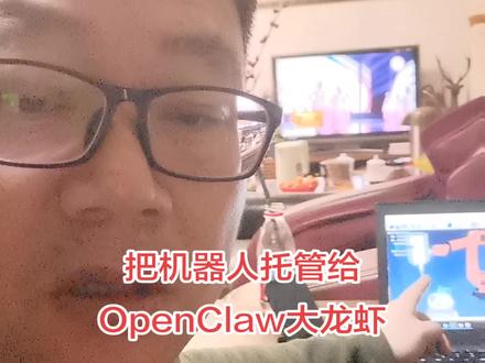 clawdbot控制硬件设备 虽然只是简单演示了一下机器人应用,而且缺少太多细节,但是如果认真搞一下,也许能真的干点啥,不只限于机器人#openclaw #工业机器人 #clawdbot #智能制造