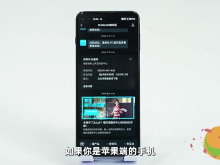 #数码科技 #玩机技巧 #科技改变生活 #智能科技 本期给大家介绍禧玛诺 E-TUBE软件(手机端)的功能和使用介绍,E-TUBE配合禧玛诺的Di 2电子变速系统一同使用可以完成多种用途,如:按键设定、变速的设定、固件升级合维护保养,功能性和可玩性还是非常高的,有些功能我也是刚刚了解。希望通过本期视频能够带大家了解到这些新的使用功能。