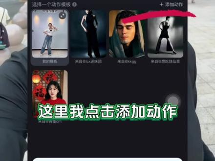 用AI制作跳舞视频#ai #即梦