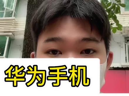华为手机强制重启方法。#华为手机 #回收二手手机 @DOU+小助手
