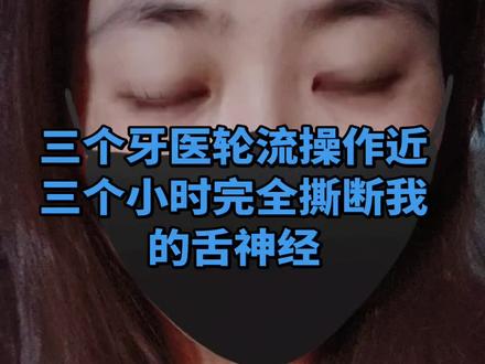 为什么会被撕断根本不会伤到的舌神经