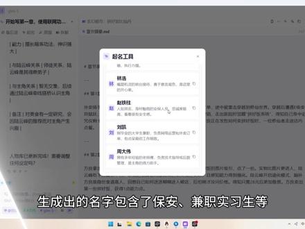 如何使用OpenWrite进行基础小说搭建,保姆级教学。 教学只为了解,全程保姆级,从零开始,除加速外基本没剪辑。#网文 #网文作者 #AI写作 #小说作者