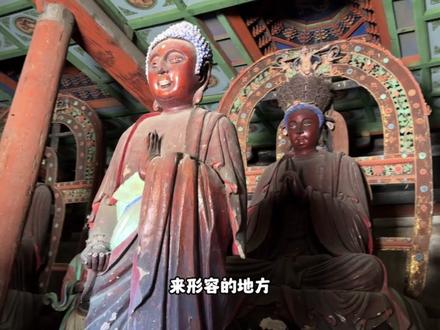 山西又双叒把我硬控住了,这次,是晋中! #山西 #晋中 #山西古建筑 #旅行 #环游中国