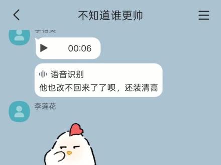 谈笑间我们的小基也安装了语音包……
