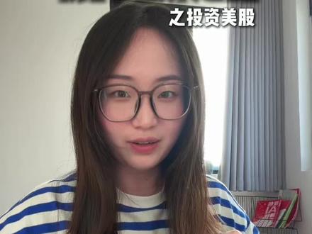 一本好书像打开了新世界的大门#阅读是一种习惯 #投资理财 #好书分享 #美股 #阅读分享