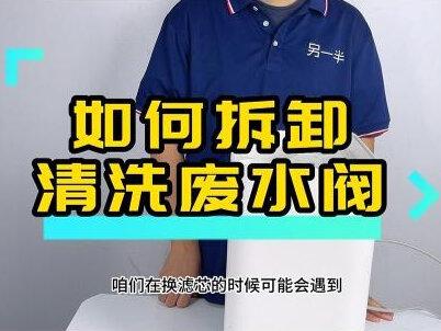 小米净水器出现异常真的是坏了吗?这期教你如何拆卸清洗废水阀#小米净水器 #净水器 #净水器滤芯 #拆机 #净水器推荐家用
