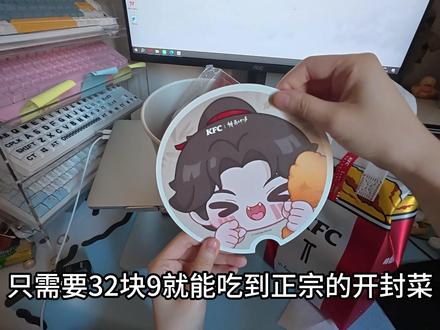 只要32.9?!燕云联动套餐还能这么薅羊毛?! #燕云十六声#燕学家产粮团#燕学家攻略站 #燕云说书人计划 #燕云十六声新春贺岁