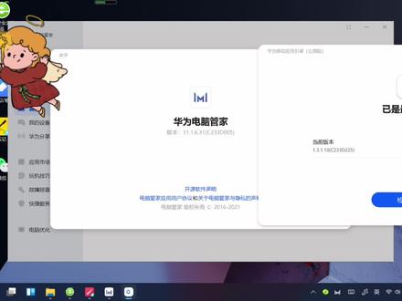 华为移动应用引擎安装第三方应用(解决安装包错误的问题)最简单的方法#华为移动应用引擎 #电脑技巧 #华为
