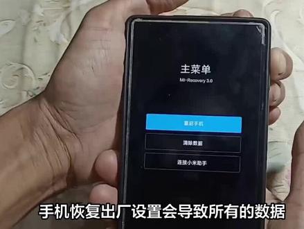 手机恢复出厂设置了怎么找回数据 #手机使用技巧 #手机小知识 #手机测评 #手机充电 #手机技巧
