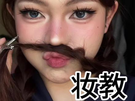 久等了!十万人都在蹲的美式亚裔妆妆教跟练版来啦!!!#妆教 #亚裔妆容 #化妆 #hotmemory粉底液#hotmemory液体腮红